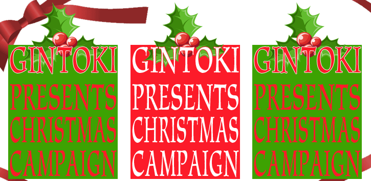 Christmas Campaign クリスマスキャンペーン