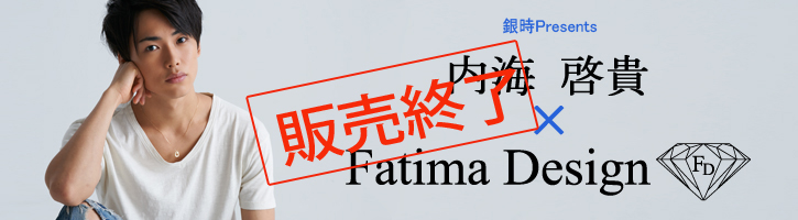 内海啓貴×Fatima Design